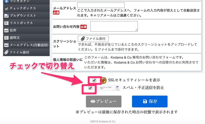 キャプチャ非表示