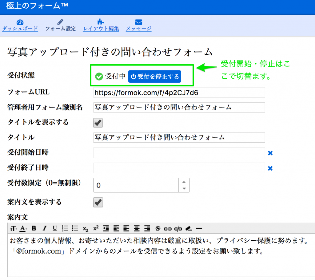 写真アップロード付き 問い合わせフォーム フォーム作成無料 Formok 公式ブログ