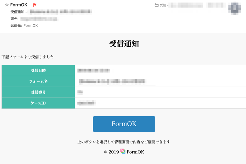 フォーム回答はリアルタイム通知で受信 Formok 公式ブログ