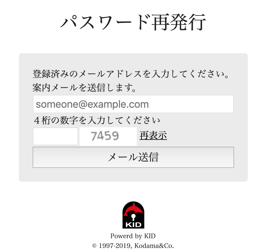 ログインパスワードの再発行 Formokガイド Formok 公式ブログ