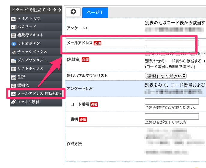 フォーム作成と自動送信の完了メール オートリプライ