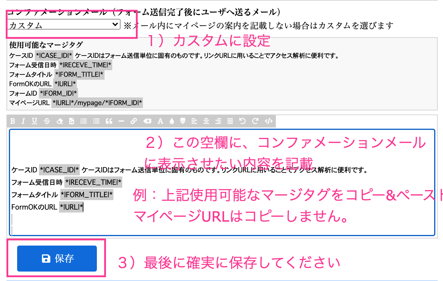 フォーム作成と自動送信の完了メール オートリプライ